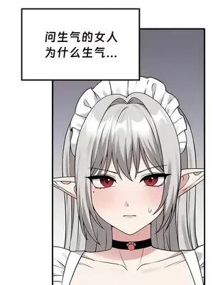 抖M女僕 第二季 1-34話[完結]_025002