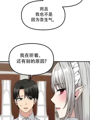 抖M女僕 第二季 1-34話[完結]_025004