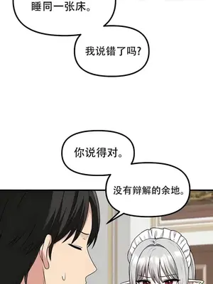 抖M女僕 第二季 1-34話[完結]_025005