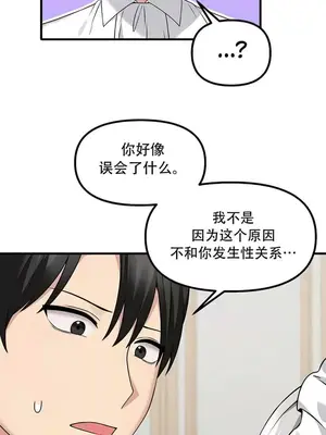 抖M女僕 第二季 1-34話[完結]_025008