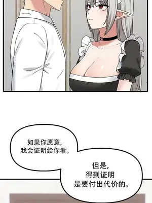 抖M女僕 第二季 1-34話[完結]_025009