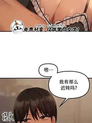 抖M女僕 第二季 1-34話[完結]_025017