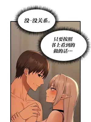 抖M女僕 第二季 1-34話[完結]_025018