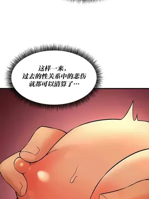 抖M女僕 第二季 1-34話[完結]_025023