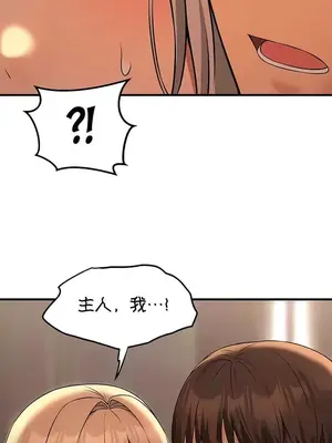 抖M女僕 第二季 1-34話[完結]_025028