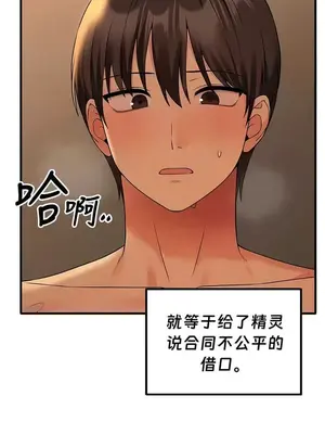 抖M女僕 第二季 1-34話[完結]_026004