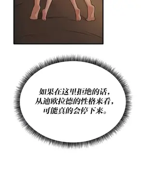 抖M女僕 第二季 1-34話[完結]_026010