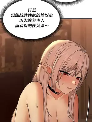 抖M女僕 第二季 1-34話[完結]_026025