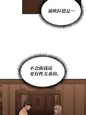 抖M女僕 第二季 1-34話[完結]_026026