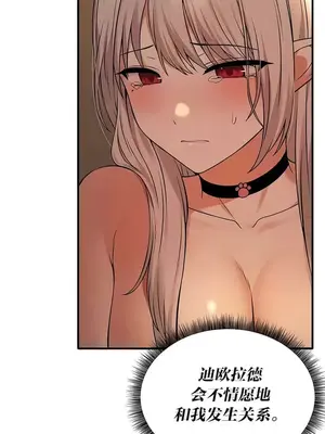 抖M女僕 第二季 1-34話[完結]_026027