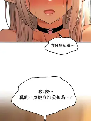 抖M女僕 第二季 1-34話[完結]_026030