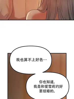 抖M女僕 第二季 1-34話[完結]_027006