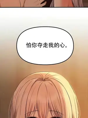 抖M女僕 第二季 1-34話[完結]_027008