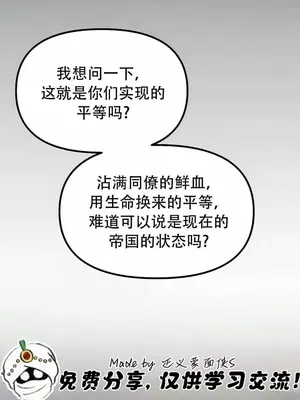 抖M女僕 第二季 1-34話[完結]_028002