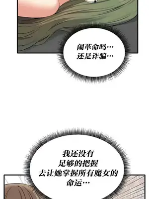 抖M女僕 第二季 1-34話[完結]_028003