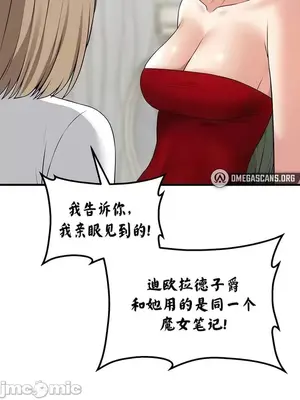 抖M女僕 第二季 1-34話[完結]_028005