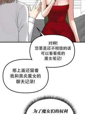 抖M女僕 第二季 1-34話[完結]_028007