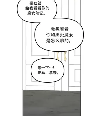 抖M女僕 第二季 1-34話[完結]_028008