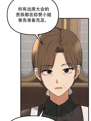 抖M女僕 第二季 1-34話[完結]_028010