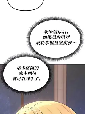 抖M女僕 第二季 1-34話[完結]_028011