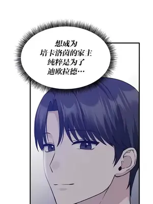 抖M女僕 第二季 1-34話[完結]_028012