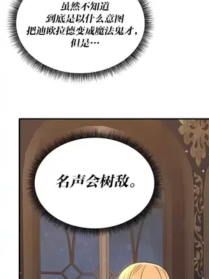 抖M女僕 第二季 1-34話[完結]_028013