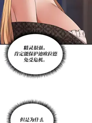 抖M女僕 第二季 1-34話[完結]_028016