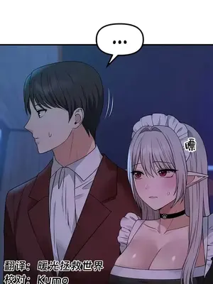 抖M女僕 第二季 1-34話[完結]_028020