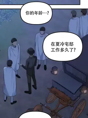 抖M女僕 第二季 1-34話[完結]_028022