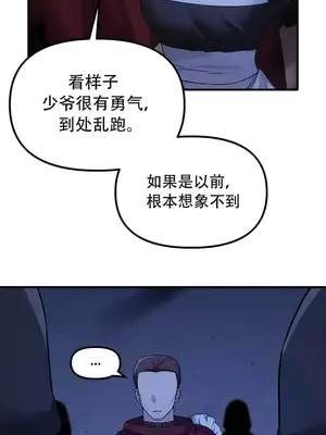 抖M女僕 第二季 1-34話[完結]_029002