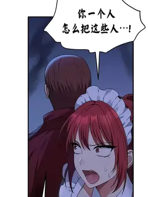 抖M女僕 第二季 1-34話[完結]_029003