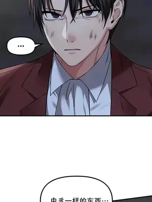 抖M女僕 第二季 1-34話[完結]_029009