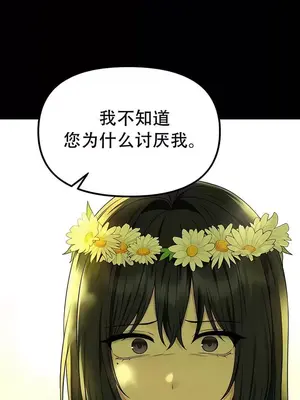 抖M女僕 第二季 1-34話[完結]_029024