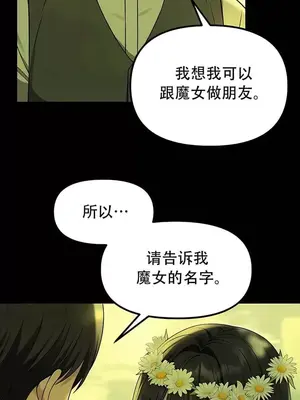 抖M女僕 第二季 1-34話[完結]_029025