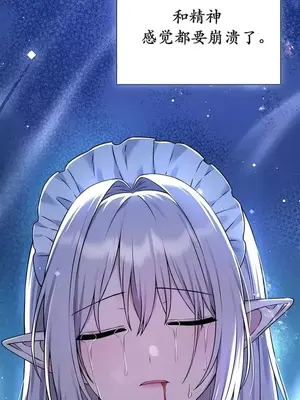 抖M女僕 第二季 1-34話[完結]_030010