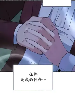 抖M女僕 第二季 1-34話[完結]_030011