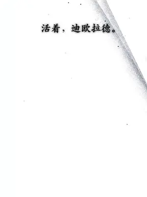 抖M女僕 第二季 1-34話[完結]_030013