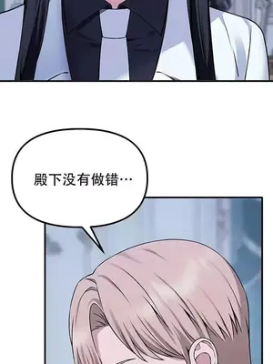 抖M女僕 第二季 1-34話[完結]_030018