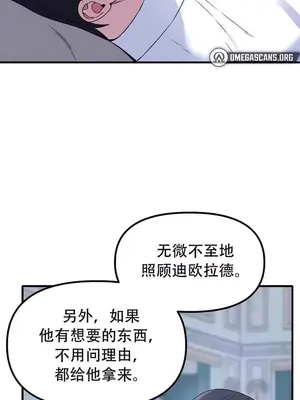 抖M女僕 第二季 1-34話[完結]_030021