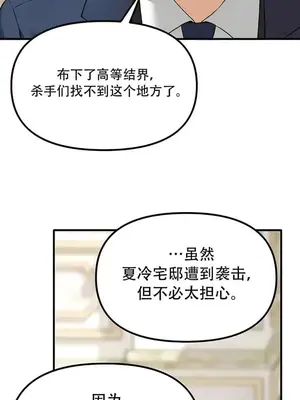 抖M女僕 第二季 1-34話[完結]_030025