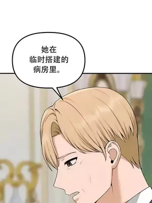 抖M女僕 第二季 1-34話[完結]_030026