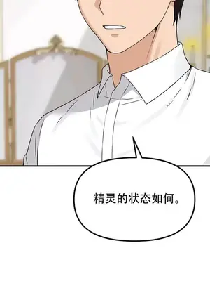 抖M女僕 第二季 1-34話[完結]_030027