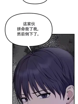 抖M女僕 第二季 1-34話[完結]_030031