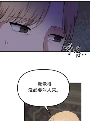 抖M女僕 第二季 1-34話[完結]_030032