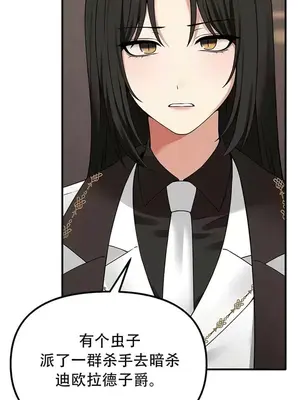 抖M女僕 第二季 1-34話[完結]_031002