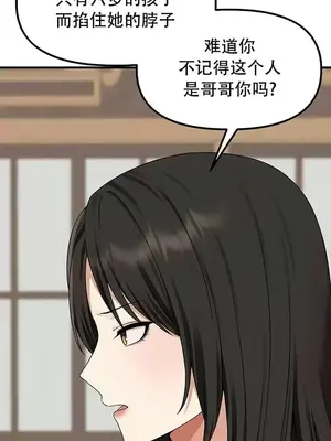 抖M女僕 第二季 1-34話[完結]_031004