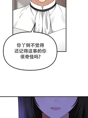 抖M女僕 第二季 1-34話[完結]_031005