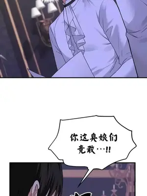 抖M女僕 第二季 1-34話[完結]_031006