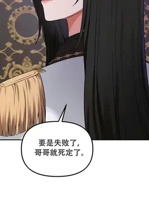 抖M女僕 第二季 1-34話[完結]_031007