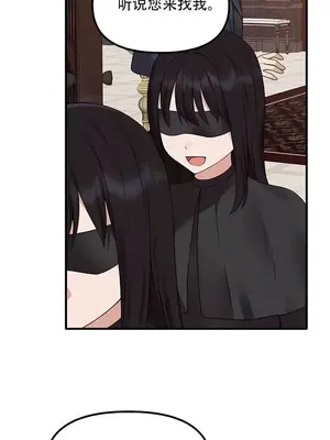 抖M女僕 第二季 1-34話[完結]_031014